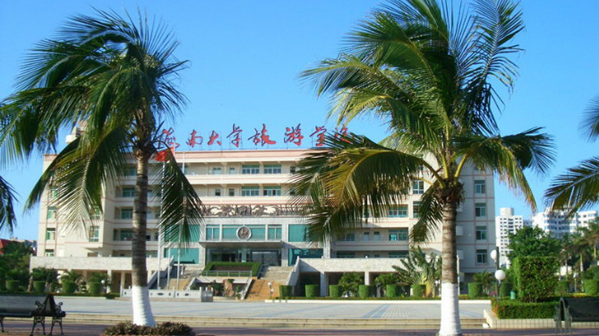 2,海南大学旅游学院