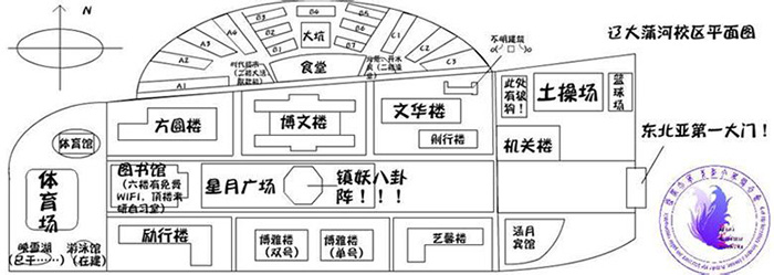 首先跟着辽宁大学蒲河校区的校区平面图来欣赏一下它独特的建筑风格