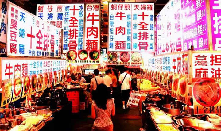 台湾夜市排名_台湾夜市