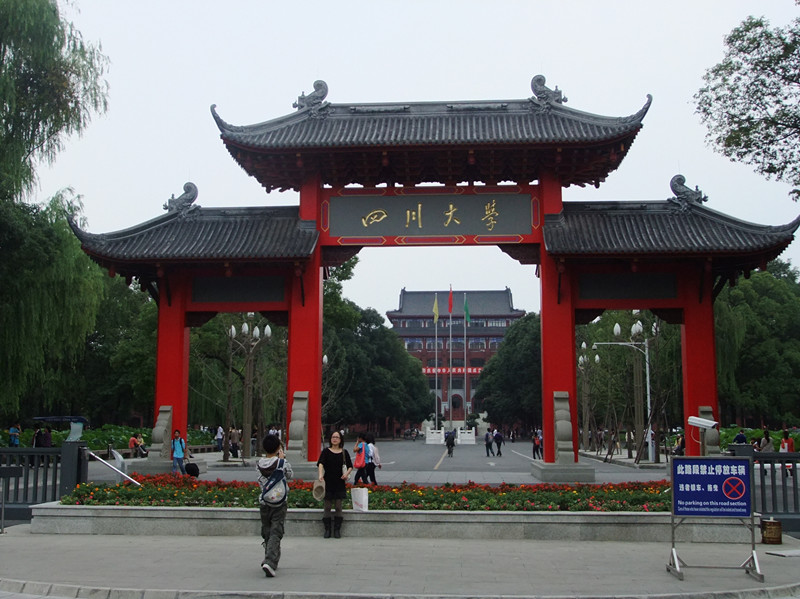 四川大学旅游景点_四川大学旅游路线_四川大学旅游攻略
