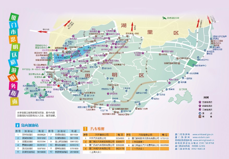 厦门思明区国庆黄金周旅游信息指南