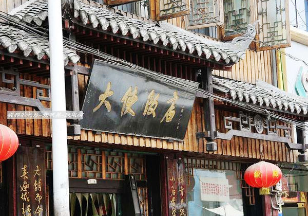 要出发周边游 周边游攻略 凤凰特色餐馆介绍 大使饭店        在凤凰