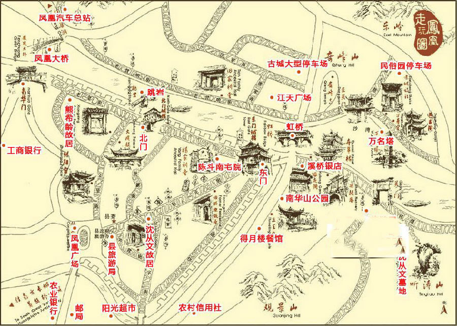 地图!凤凰古城史上最靠谱攻略之 实用篇