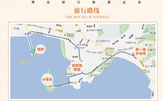 第一次到青岛怎么玩_青岛旅游必去景点