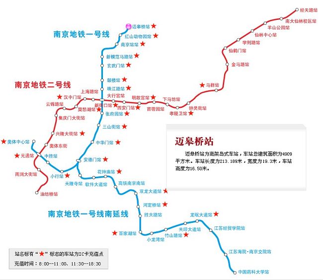 南京钟山风景区地铁图片