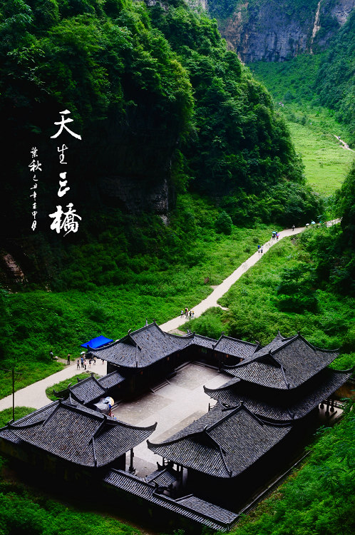 重庆武隆旅游攻略_重庆武隆旅游线路
